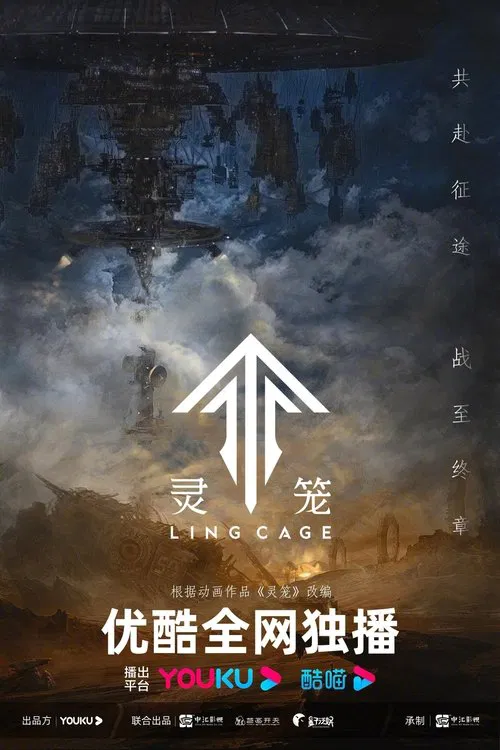 Ling Cage Live Action Drama poster