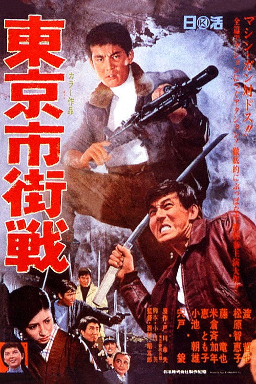 Movie poster for The Aftermath of War (1967)