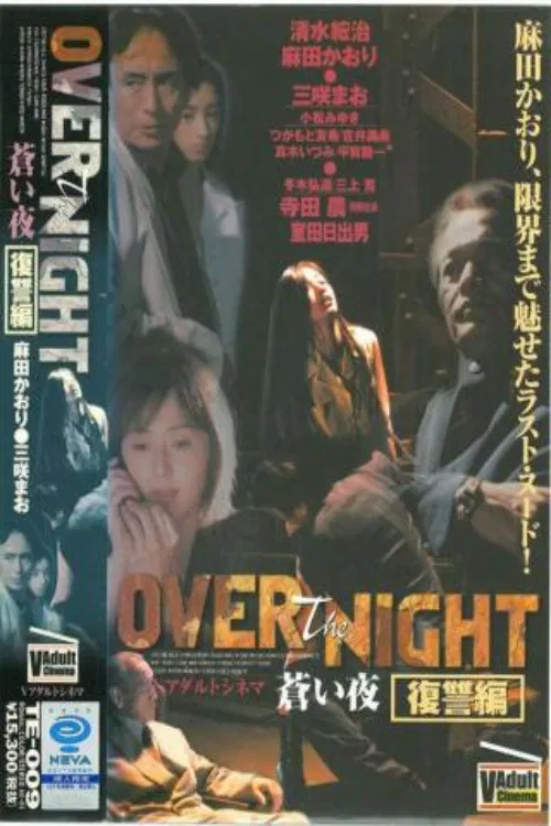 Movie poster for Over the Night (1998)
