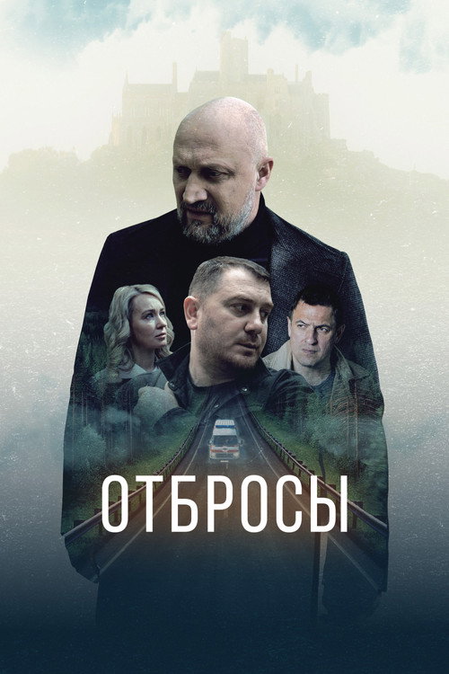Movie poster for Dregs (2024)