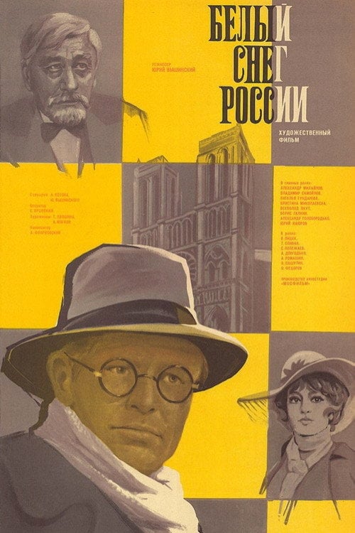Movie poster for White Snow Of Russia (1980)