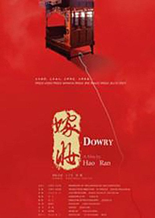 Movie poster for Dowry (2008)