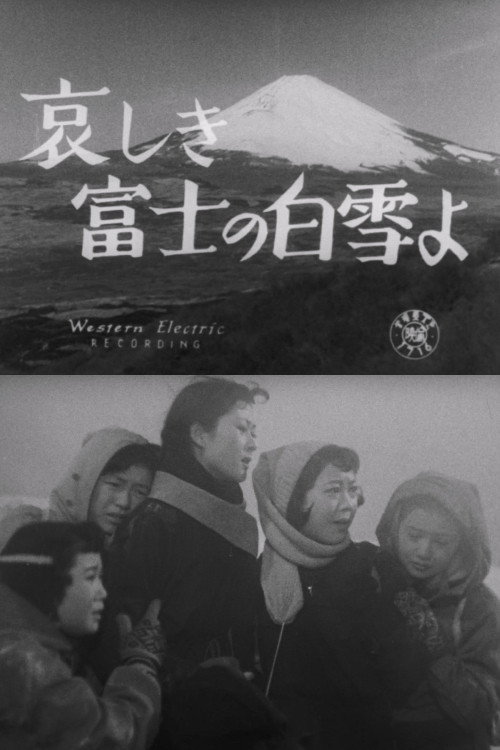 Movie poster for O Sorrowful White Snow of Mount Fuji (1955)