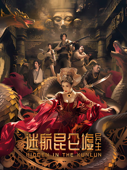 Movie poster for Hidden in the Kunlun (2025)
