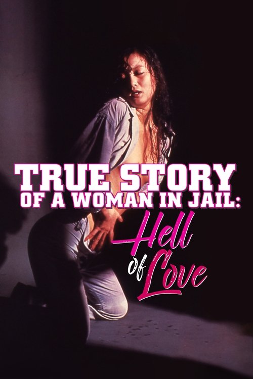 Movie poster for True Story of a Woman in Jail: Hell of Love (1976)