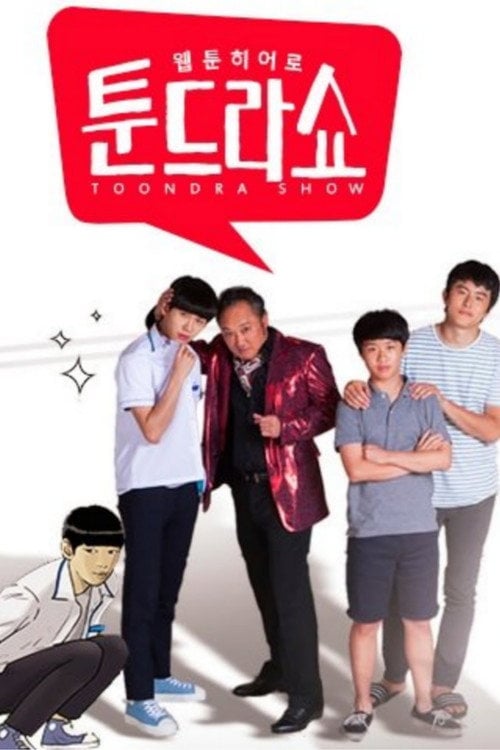 Series poster for Webtoon Hero - Tundra Show (2015)
