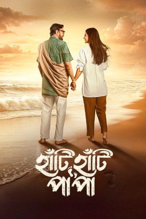 Movie poster for Haati Haati Paa Paa (2025)