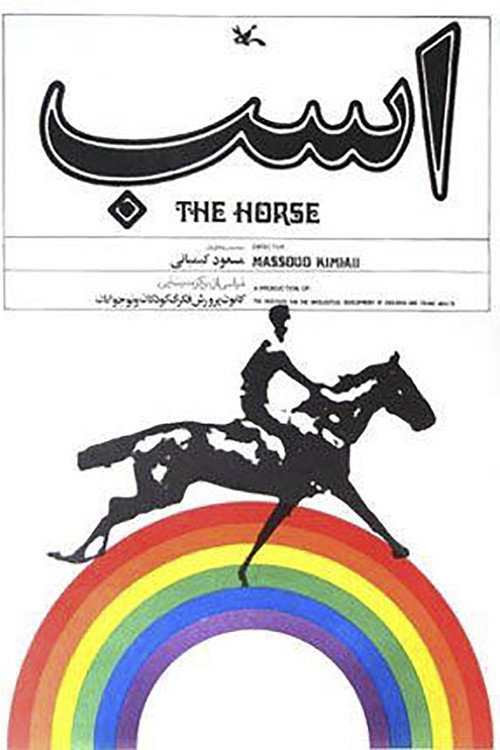 Movie poster for The Horse (1976)