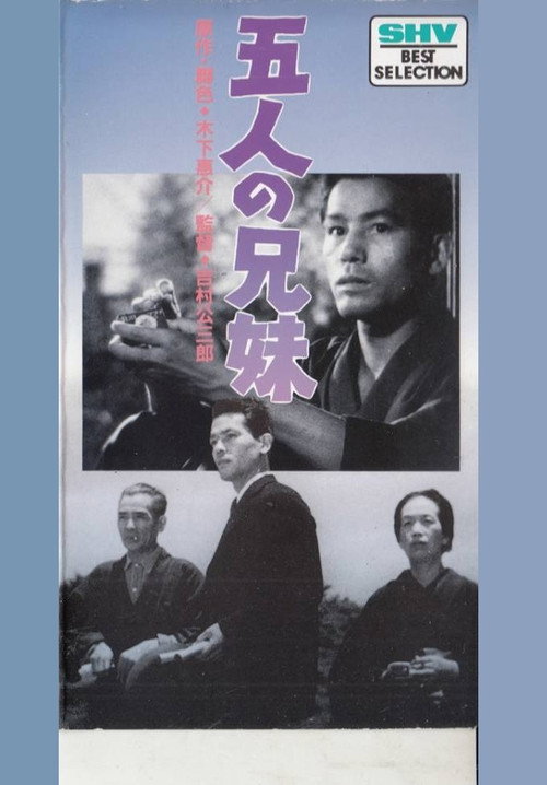 Movie poster for Five Siblings (1939)