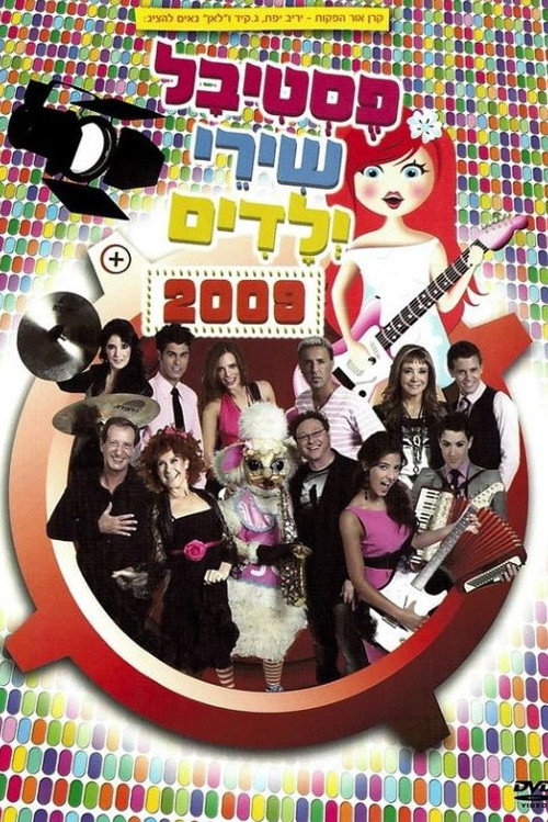 Movie poster for Kid's Songs Festival 2009 (2009)