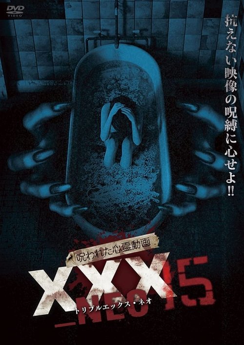 Movie poster for Cursed Psychic Video XXX_NEO 15 (2022)