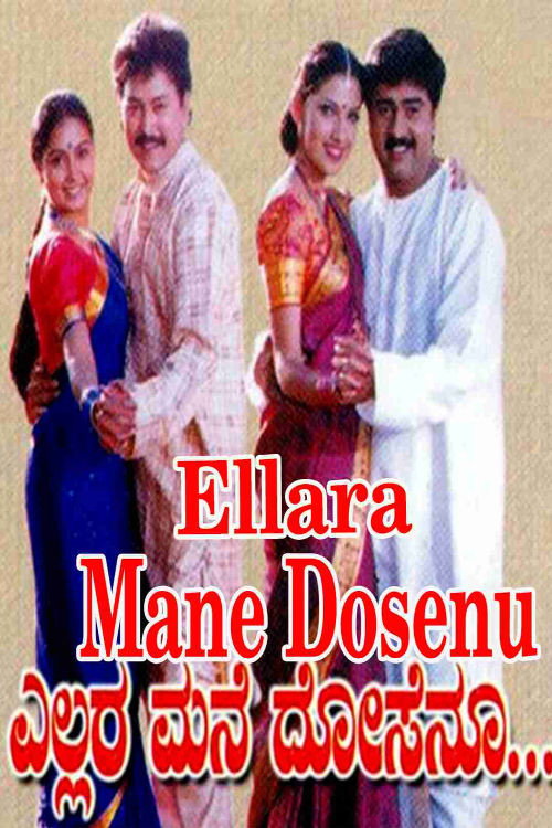 Movie poster for Ellara Mane Dosenu (2001)