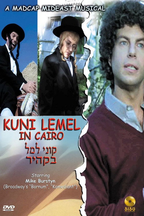 Movie poster for Kuni Leml in Cairo (1983)