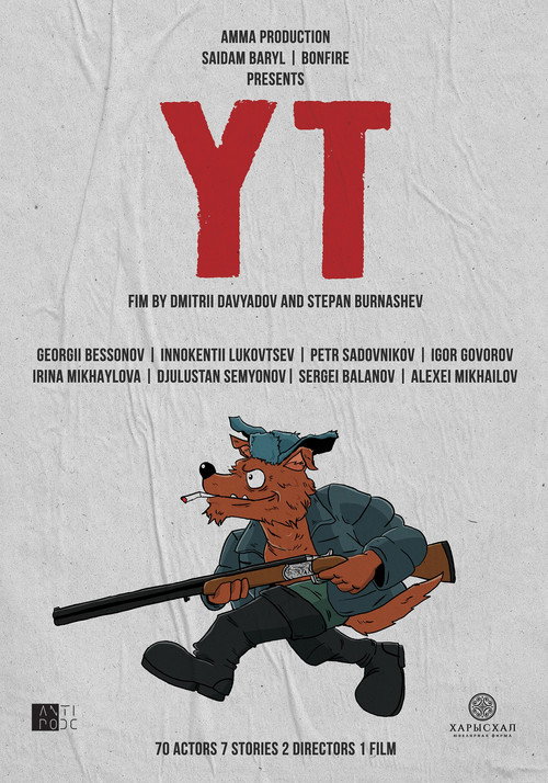 Movie poster for Yt (2021)