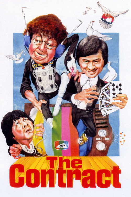 Movie poster for The Contract (1978)