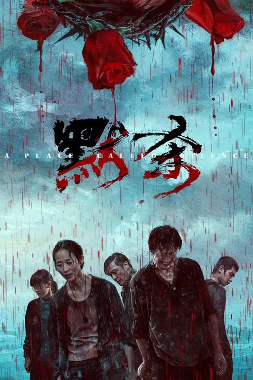 Movie poster for A Place Called Silence (2024)