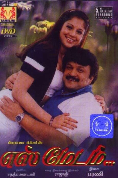Movie poster for Yes Madam (2003)