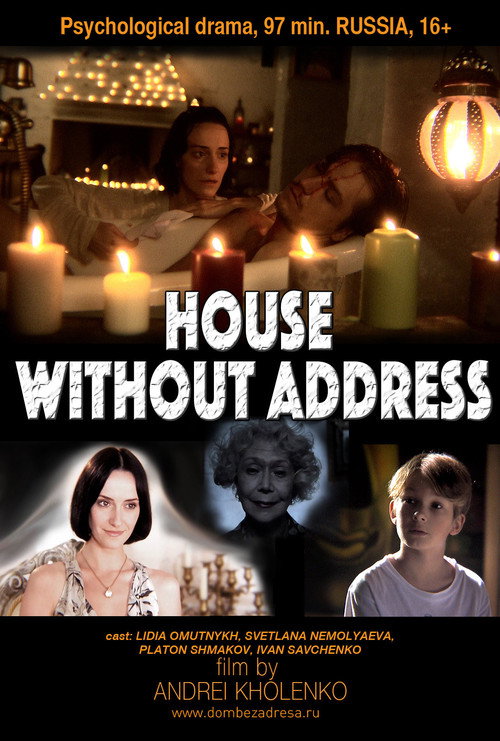 Movie poster for House Without Address (2010)