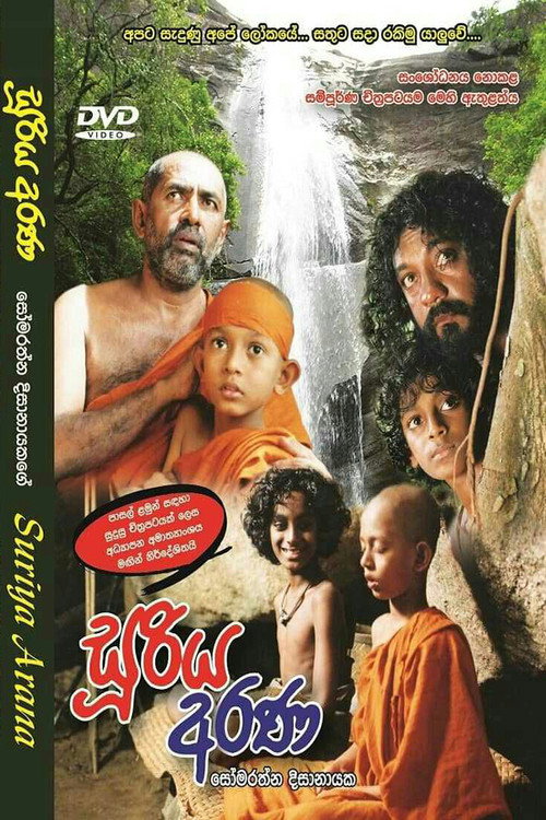 Movie poster for Sooriya Arana (2004)