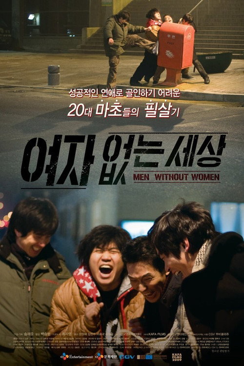 Movie poster for Men Without Women (2009)