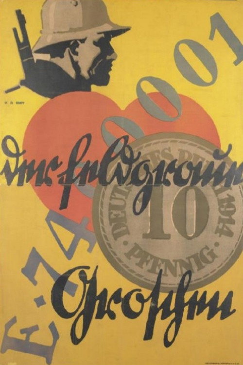 Movie poster for A Coin the Colour of Battle Field Grey (1917)