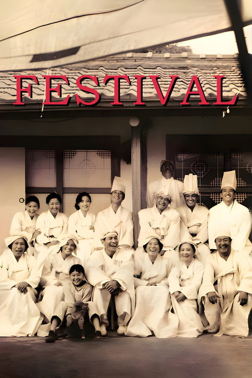Movie poster for Festival (1996)
