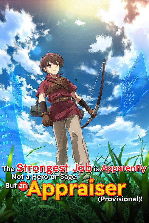 Series poster for The Strongest Job Is Apparently Not a Hero or a Sage, but an Appraiser (Provisional)! (2026)