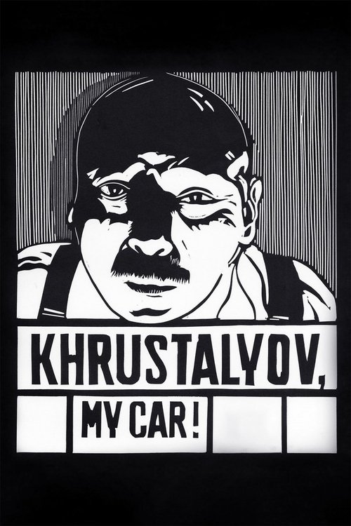 Movie poster for Khrustalyov, My Car! (1999)