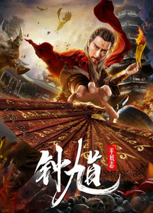 Movie poster for Ghost Catcher