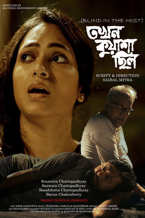 Movie poster for Tokhon Kuasa Chilo (2021)