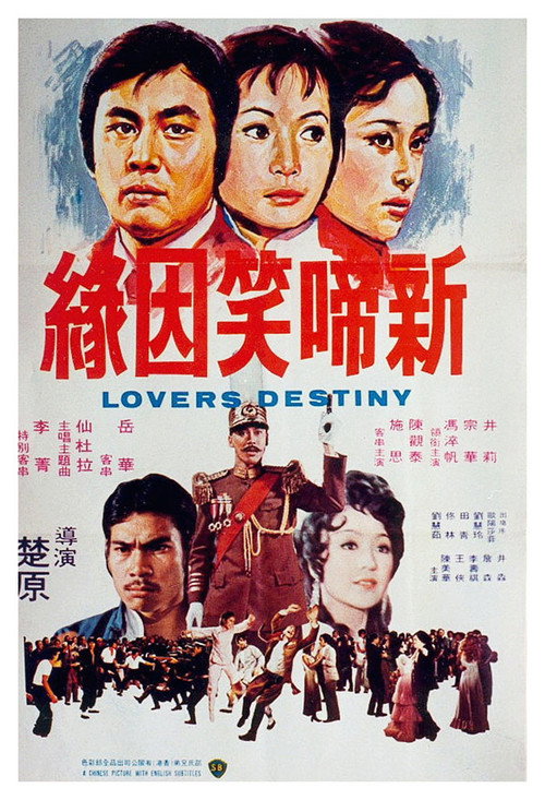 Movie poster for Lover's Destiny (1975)