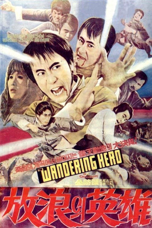 Movie poster for Close Kung Fu Encounter (1975)