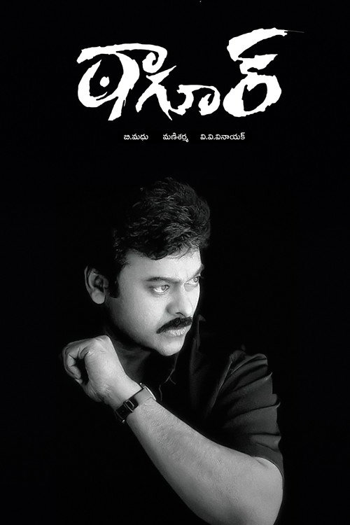 Movie poster for Tagore (2003)