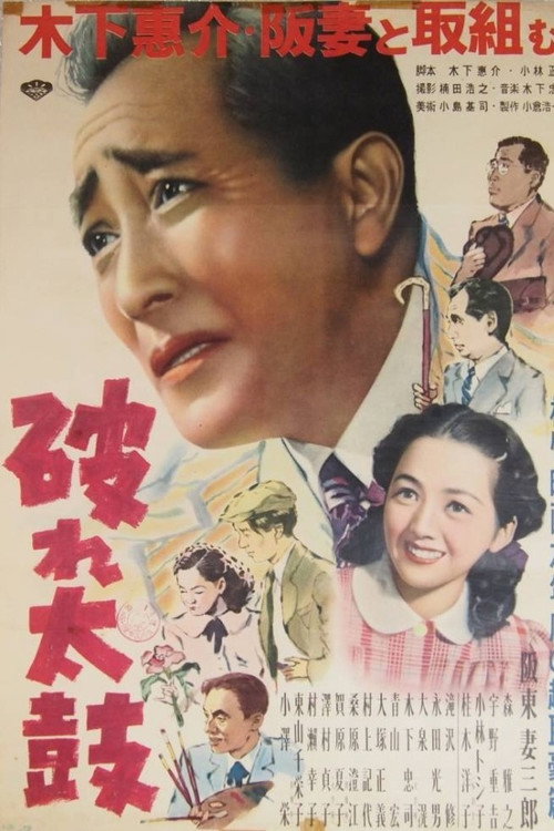 Movie poster for Broken Drum (1949)