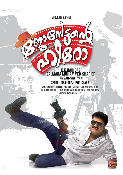 Movie poster for Josettante Hero (2012)
