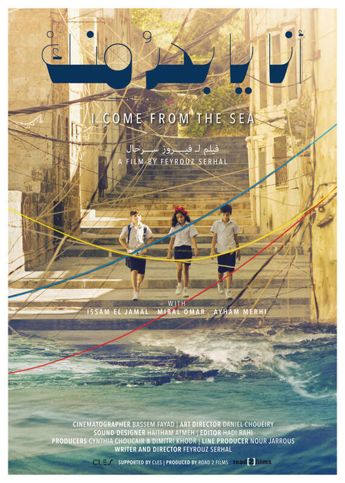 Movie poster for I Come From the Sea (2023)