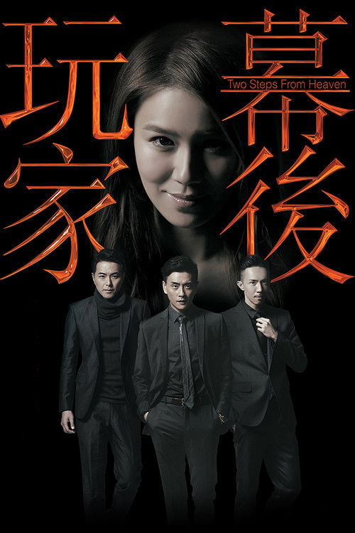 Two Steps from Heaven poster