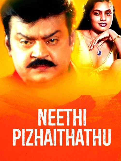 Movie poster for Needhi Pizhaithadhu (1981)