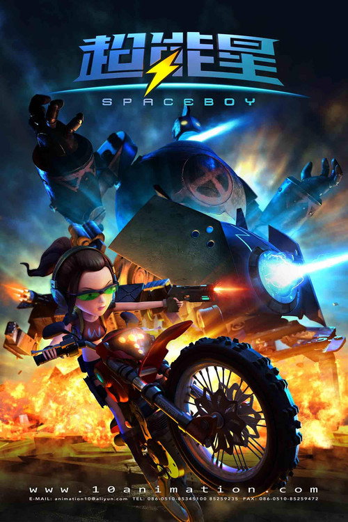 超能星之时空英雄 poster