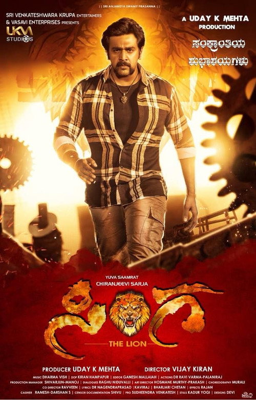 Movie poster for Sinnga (2019)