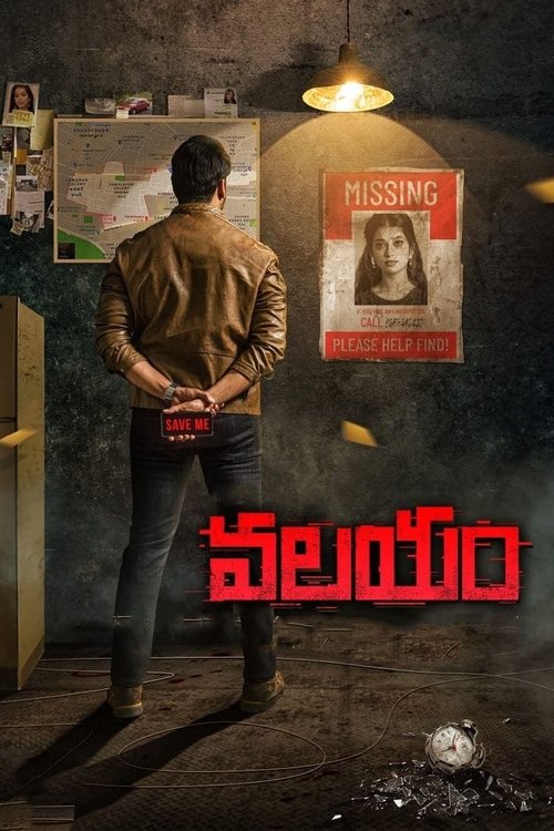 Movie poster for Valayam (2020)