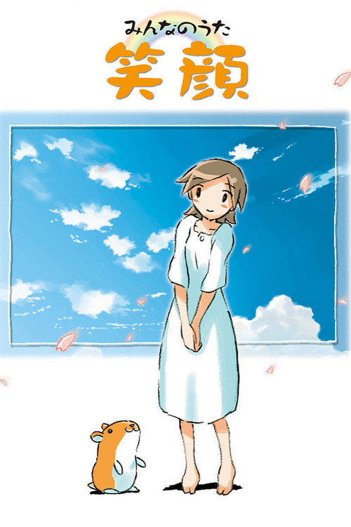 Movie poster for Smile (2003)