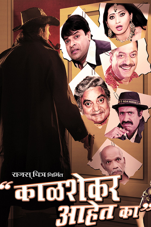 Movie poster for Kalshekar Aahet Ka? (2010)
