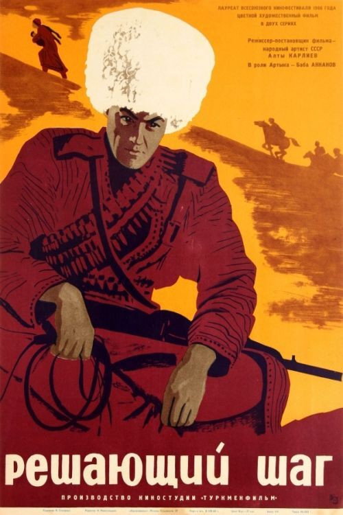 Movie poster for The Decisive Step (1966)