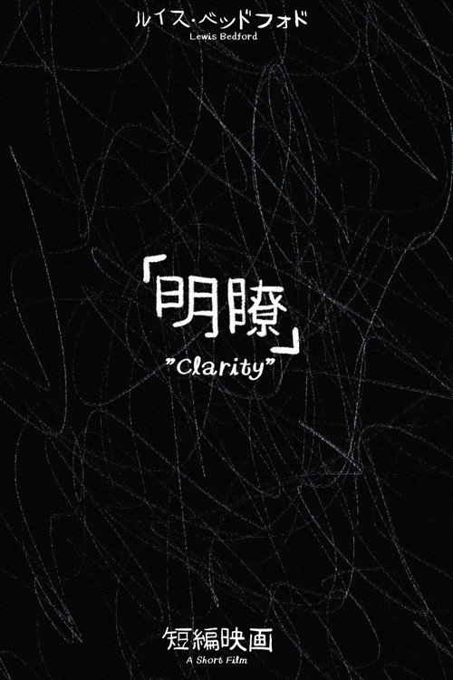 Movie poster for Clarity (2022)
