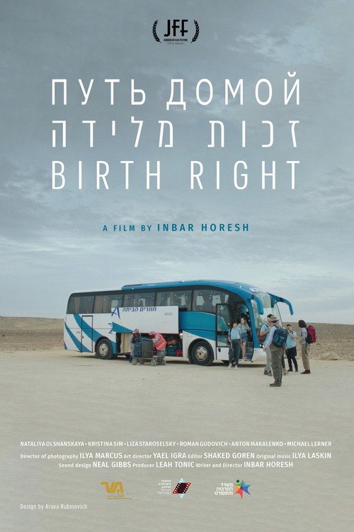 Movie poster for Birth Right (2019)