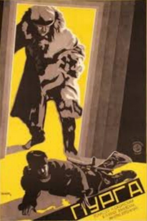 Movie poster for Purga (1927)
