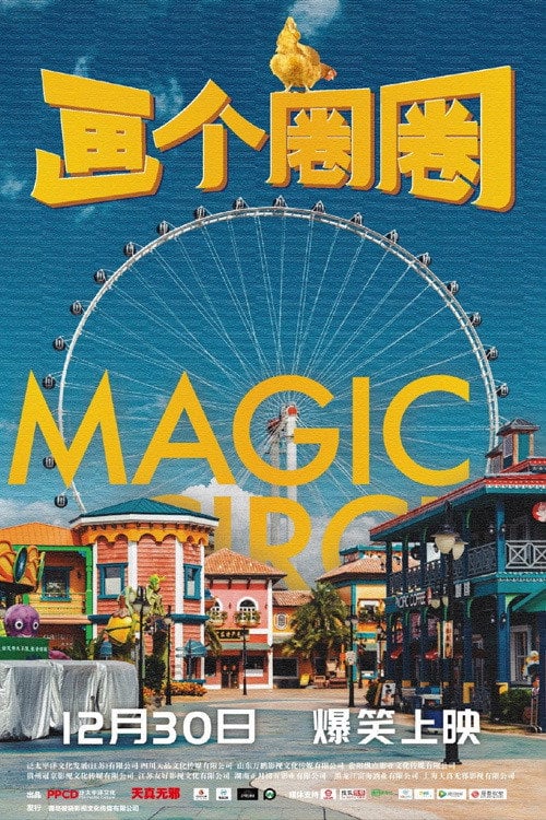 Movie poster for Magic Circle (2020)