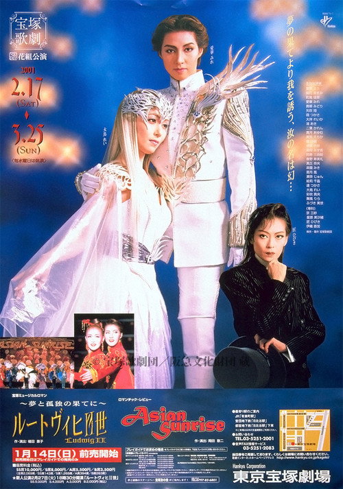 Movie poster for Ludwig II (2001)