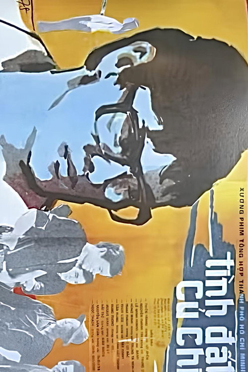 Movie poster for Love for Our Land (1978)